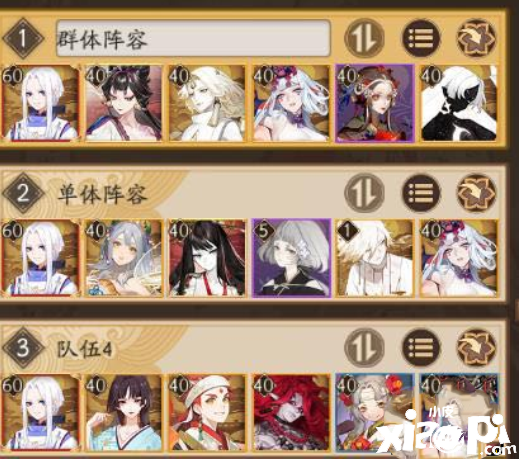 《阴阳师》超鬼王11月4日第二天阵容搭配攻略