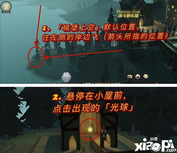 《哈利波特：邪术觉醒》11.4拼图寻宝碎片位置先容