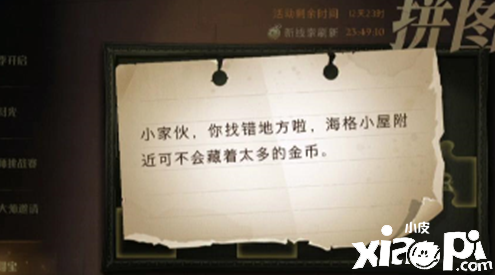 《哈利波特：邪术觉醒》11.4拼图寻宝碎片位置先容