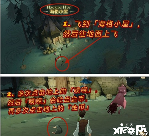 《哈利波特：邪术觉醒》11.4拼图寻宝碎片位置先容