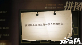 2.拼图信息:据说凯文去找海格教授了
