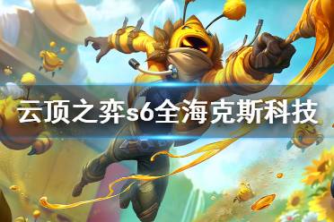 割喉之战 【刺客】们会对他们攻击的第一个目标造成【破法】效果