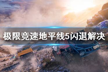 2.以管理员运行游戏