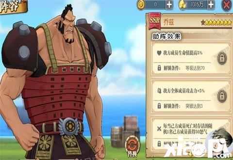 《帆海王：燃烧意志》寻宝拼图勾当
