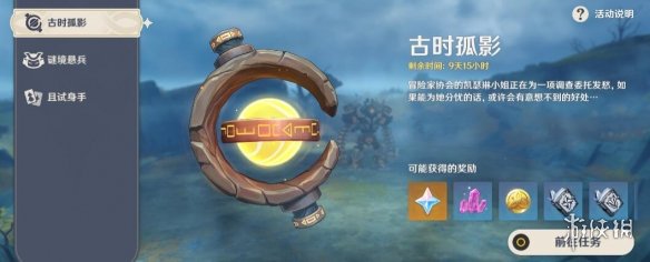 游侠网2