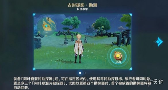 游侠网2