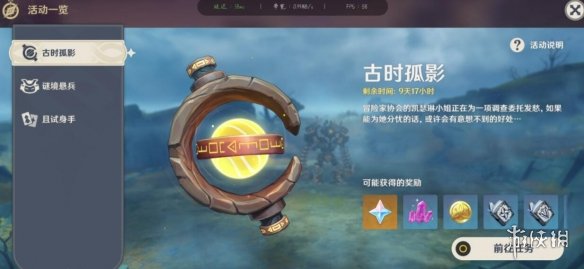 游侠网2