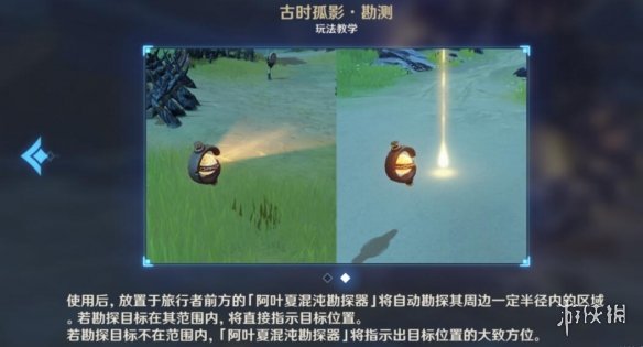 游侠网4