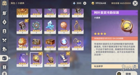 游侠网2