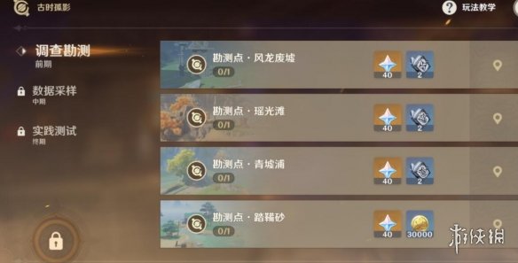 游侠网7