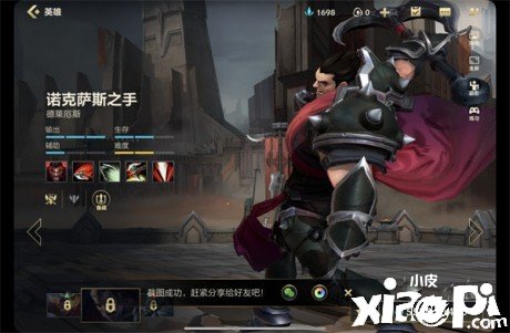 LOL手游哪个英雄上分最容易？听听上单大神的发起