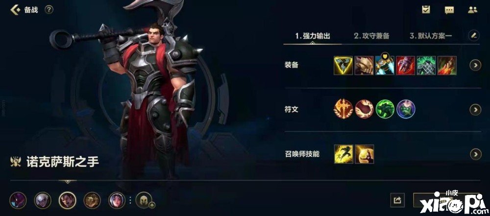 LOL手游哪个英雄上分最容易？听听上单大神的发起