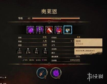 游侠网3