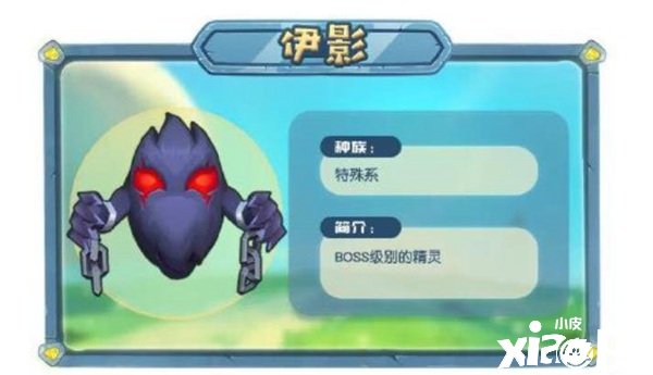 《摩尔庄园手游》伊影获取要领先容