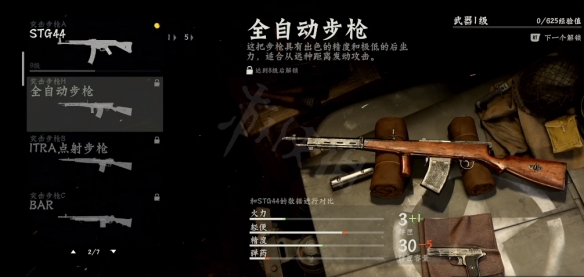 游侠网7