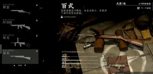 游侠网6