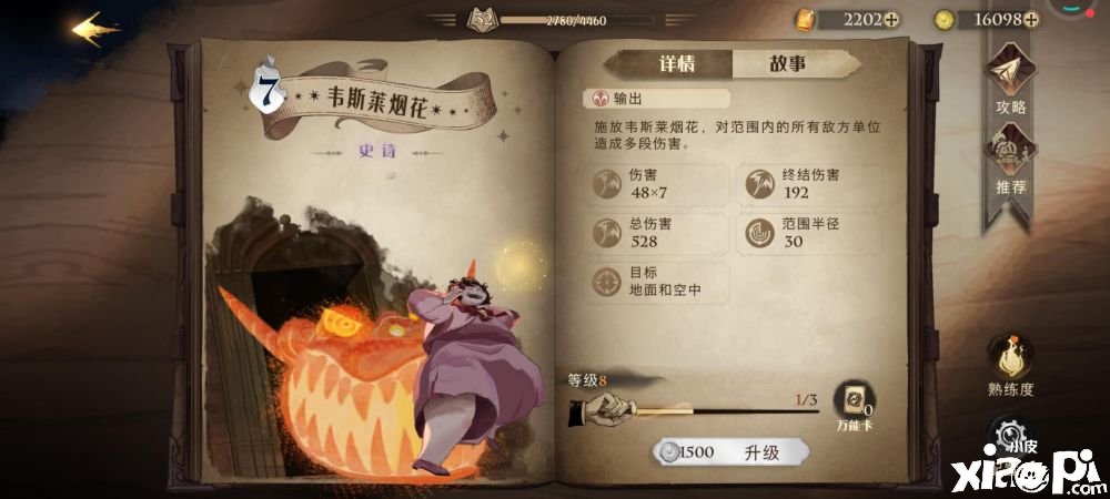《哈利波特:邪术觉醒》怎么组赫敏反响搭配卡牌才气收益最大化?
