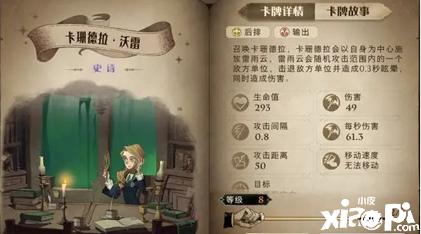 《哈利波特:邪术觉醒》怎么组赫敏反响搭配卡牌才气收益最大化?