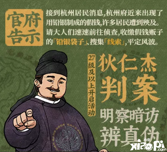 《江南百景图》明察暗访辨真伪勾当先容