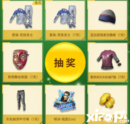 《僻静精英》颜团子背包礼包领取