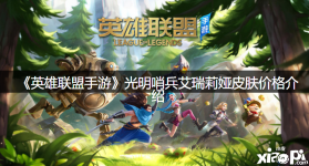 更多手游 攻略 请关注 小皮手游网 !