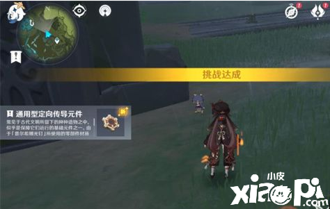 《原神》古时孤影勾当风龙废墟点位置先容