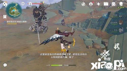 《原神》寻找通用型定向传导元件完成攻略
