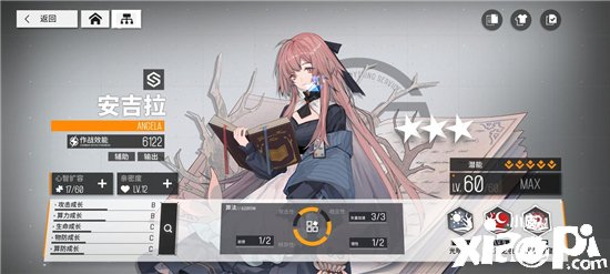 《少前：云图打算》6-26赫波主C打法攻略