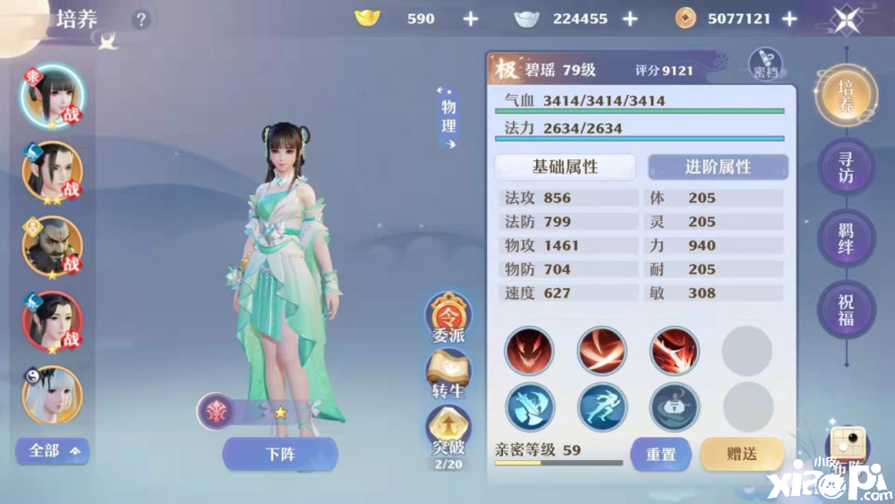 《梦幻新诛仙》天机排位组队黑科技打法，帮你快速上分