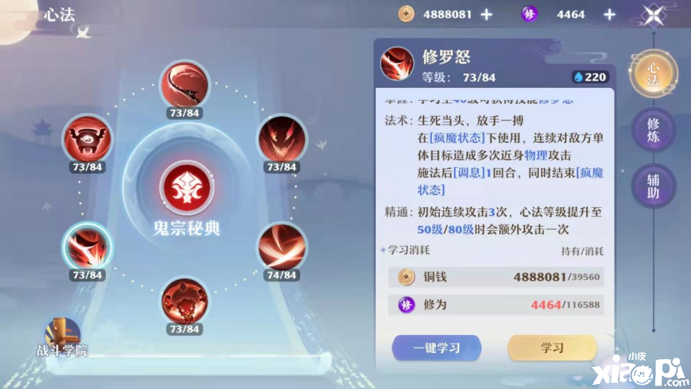 《梦幻新诛仙》天机排位组队黑科技打法，帮你快速上分
