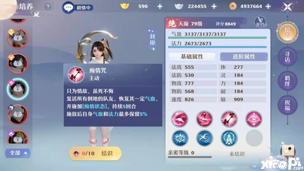 《梦幻新诛仙》天机排位组队黑科技打法，帮你快速上分