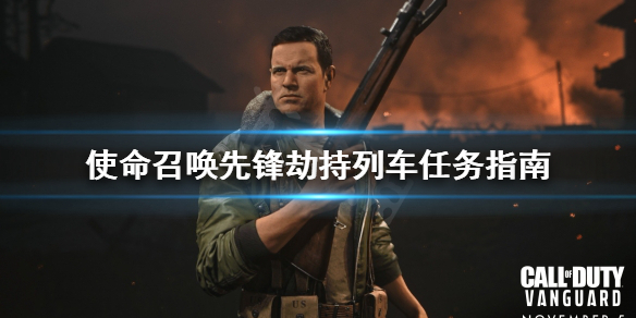 游侠网1