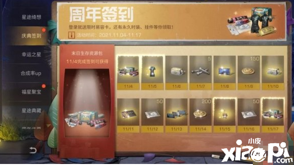 《嫡之后》三周年勾当玩法汇总