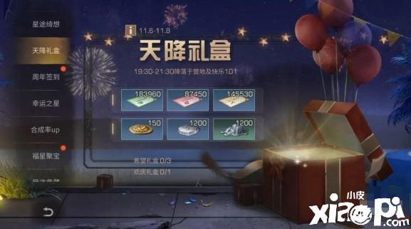 《嫡之后》三周年勾当玩法汇总