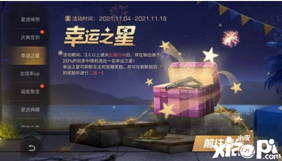 《嫡之后》三周年勾当玩法汇总