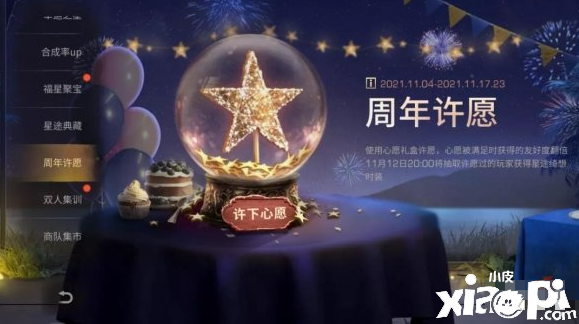 《嫡之后》三周年勾当玩法汇总