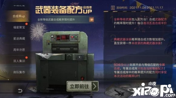 《嫡之后》三周年勾当玩法汇总