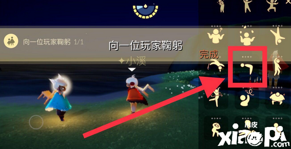 《光遇》11月8日逐日任务攻略