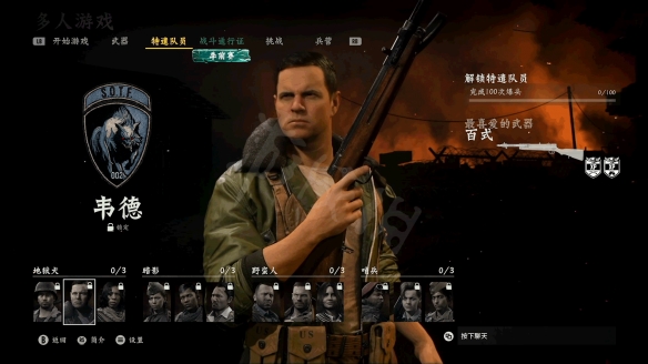 游侠网3