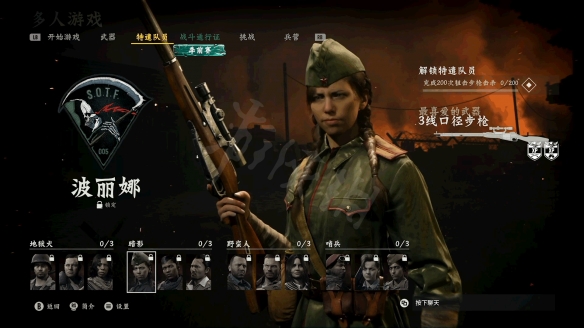 游侠网8