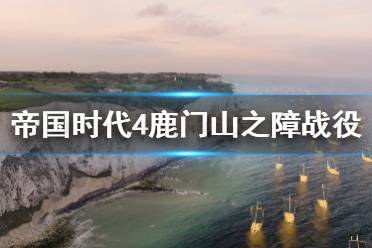 如一窝蜂或者重型投石机