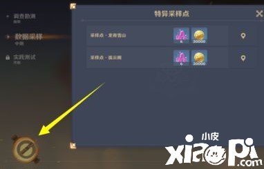 《原神》寻找采样点任务攻略