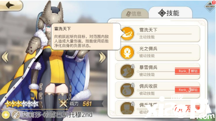 《神角能力》时之沙浸染先容