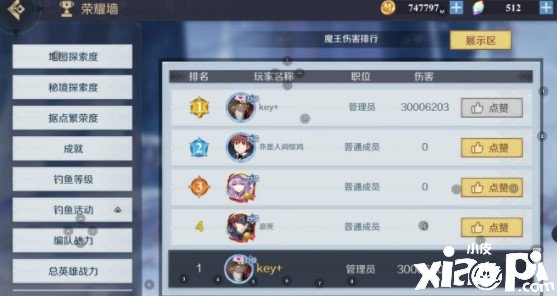 《神角能力》公会BOSS秒杀能力