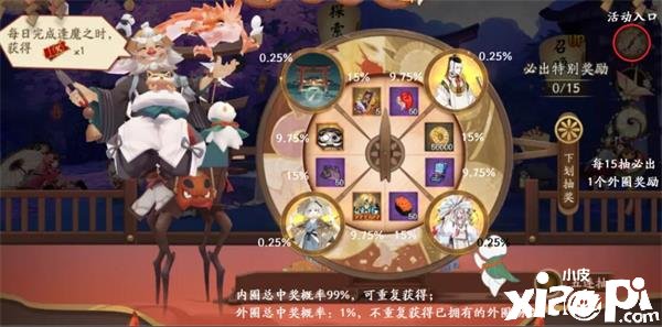 《阴阳师》甘饴之遇勾当概率阐明