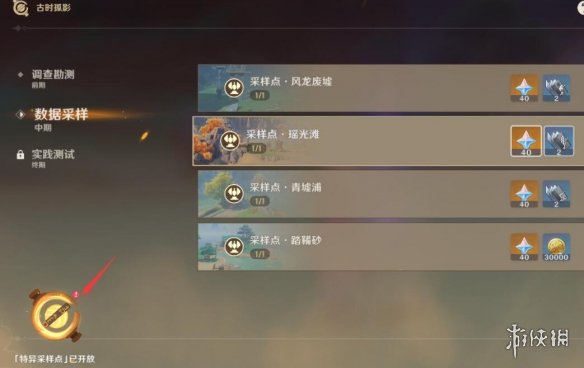 游侠网7
