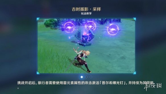 游侠网3