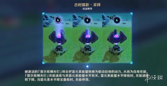 游侠网4