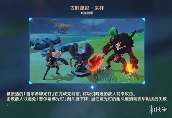 游侠网5