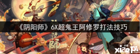 就是吃阿修罗的时候 明明全场只有1个单位被阿修罗词条魅妖了 但是共潜食灵行动后就是不驱散那个魅妖 原因就是阿修罗这个修罗